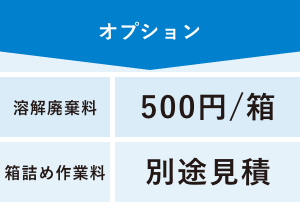 料金表4